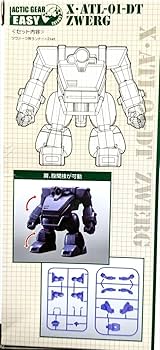 Amazon.co.jp: トミー 装甲騎兵ボトムズ アクティックギア AG